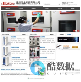 触摸屏药品稳定性试验箱-重庆电热恒温培养箱-重庆电热鼓风干燥箱