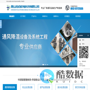 昆山工厂通风降温-车间降温通风-厂房降温-[昆山拓点]