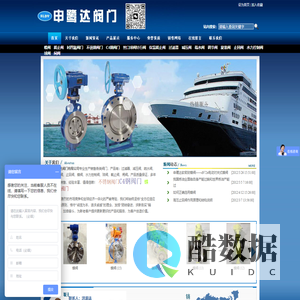 衬四氟阀门,C4钢阀门,不锈钢阀门,蝶阀|永嘉申鹭达阀门有限公司