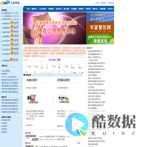 重庆网站建设|重庆网站制作|网页制作|重庆做网站|重庆网站优化-重庆网站建设公司