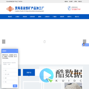 重钙粉-轻钙粉-氧化钙粉-灰钙粉-石灰石粉-灵寿亚恒矿产品加工厂