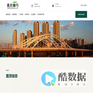 重庆臻巧网络科技有限公司