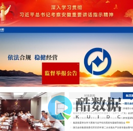 安徽国元金融控股集团有限责任公司