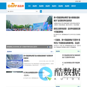 酒品牌-酒业品牌网-关注酒业品牌传播 - 酒品牌网络媒体