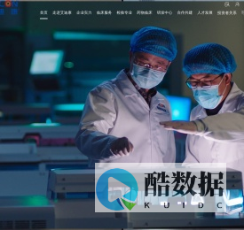艾迪康医学检验中心
