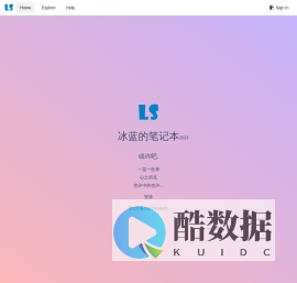 冰蓝笔记本