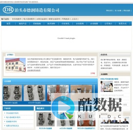 空压机配件|铜铝铸件|电力器材配件值得信赖厂家-德润铸造,