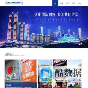 重庆百货大楼股份有限公司