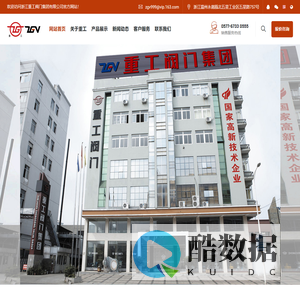 浙江重工阀门集团有限公司
