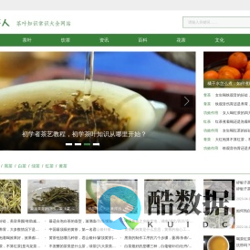 饮茶人