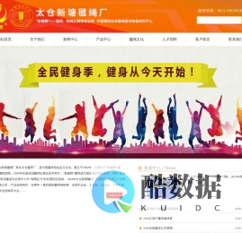 太仓新塘毽绳厂