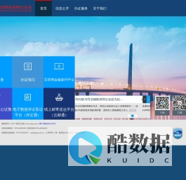 深圳市深圳公证处