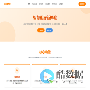 U租 - 智慧租房新体验