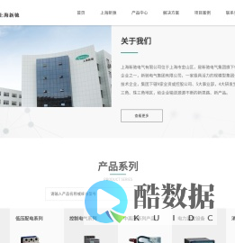 物联网断路器