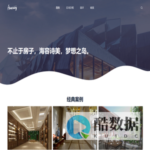 瑾腾装饰 – 海诗岛创意工场