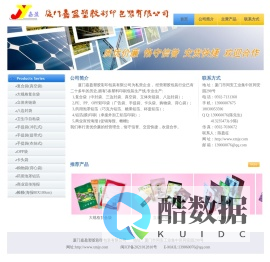 塑胶包装,热收缩瓶套,复合袋,手提袋,卡头袋,热转印,橡胶补片