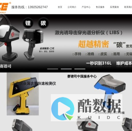 深圳市莱雷科技发展有限公司
