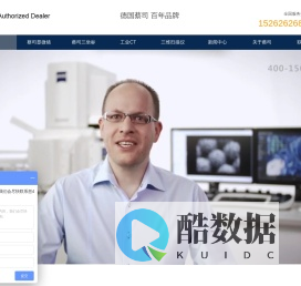 蔡司扫描电镜-蔡司电子显微镜-场发射扫描电镜-X射线显微镜代理-昆山友硕新材料有限公司