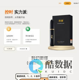 西趣