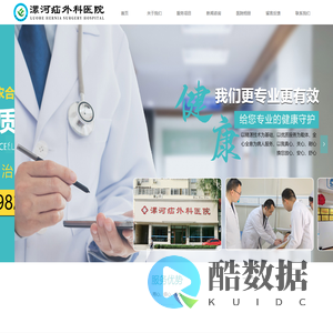 首页-漯河疝外科医院