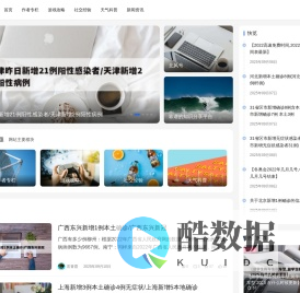 北风号 - 靠谱的知识分享平台