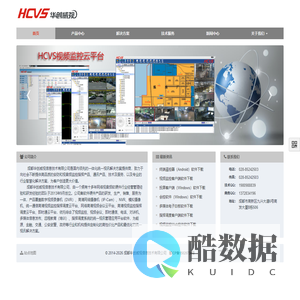 成都华创威视信息技术有限公司