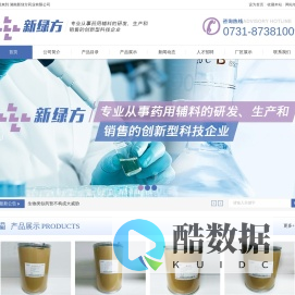 湖南新绿方药业有限公司