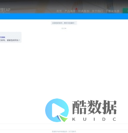 中盟心理EAP