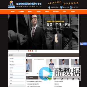 首页--四川省鑫鹏服饰有限责任公司