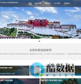 青海新宇国际旅行社有限公司樊洼路营业部