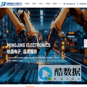 南通铭晶电子有限公司-主营高低压连接器、防水连接器、继电器、传感器