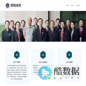 博理律师事务所