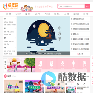 摇篮网 - 专业的育儿网站和母婴门户