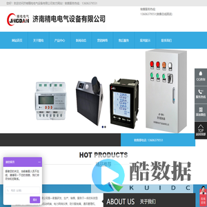 济南精电电气设备有限公司_济南精电电气设备有限公司