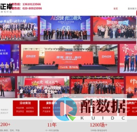 广州正岸文化传播有限公司