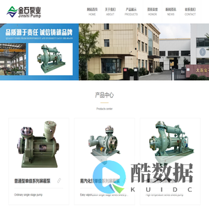 大连金石泵业有限公司-泵-截止阀_机械五金