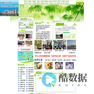 克拉玛依农副产品批发市场