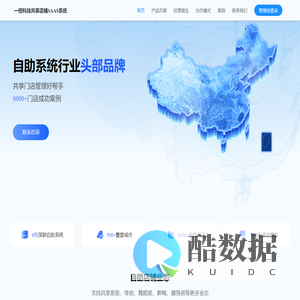 一桉科技共享店铺SAAS系统