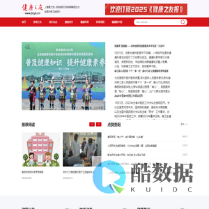 健康之友报-贵州贵报传媒有限公司