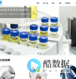 苏州市三诚医药包装有限公司