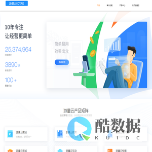 游量云ECYAO