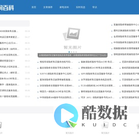 爱问百科
