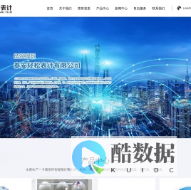 智能水表