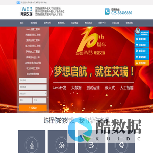 南京市艾瑞职业培训学校