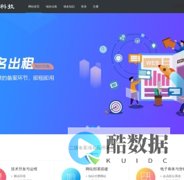 DNS二级域名分发解析系统