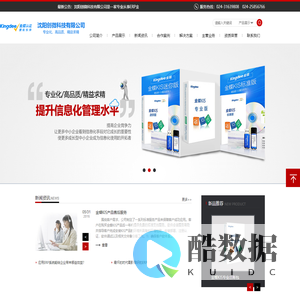 沈阳创微科技有限公司