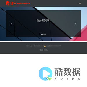 首页 - 红鱼互联网