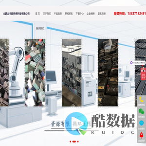 内蒙古丰能环保科技有限公司-内蒙古丰能环保科技有限公司