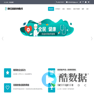 郑州汇呈信息科技有限公司_郑州汇呈信息科技有限公司
