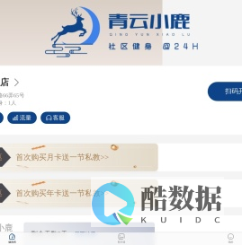 社区健身